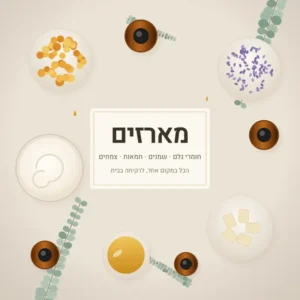 ערכות חומרי גלם